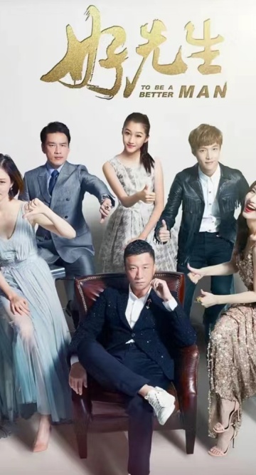 好先生App 2.0.1 安卓版截图2