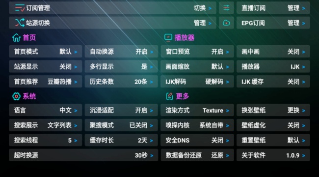 云仓box电视盒子免费版 1.1.1 最新版截图2