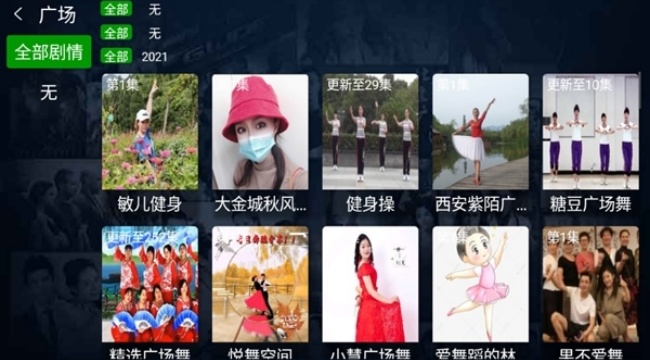 小萱TV机顶盒版 6.69 安卓版截图1