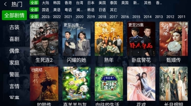 小萱TV机顶盒版 6.69 安卓版截图2