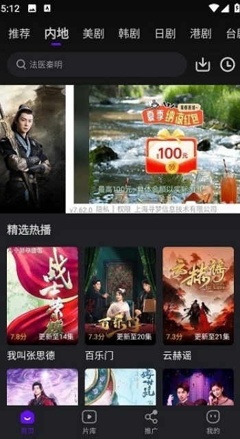 苍龙视频app免费追剧软件下载截图2