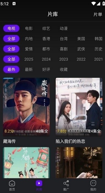 苍龙视频app免费追剧软件下载 苍龙视频app免费追剧软件下载