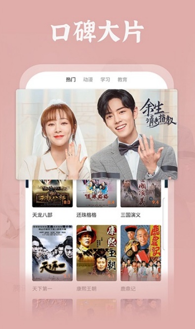 烂番茄影视电视版 1.0 安卓版截图1