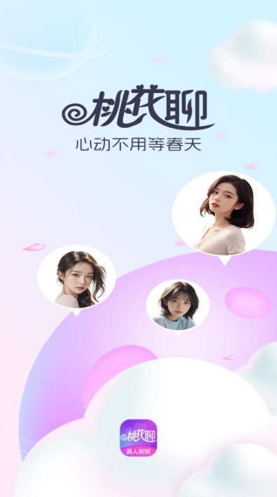同城桃花聊app下载2026最新版 同城桃花聊app下载2026最新版