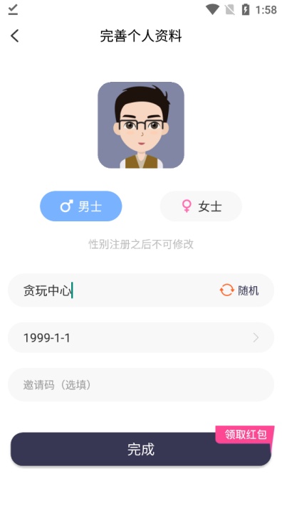 同城桃花聊app下载截图3