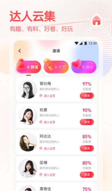 春雨直播app新版本截图3
