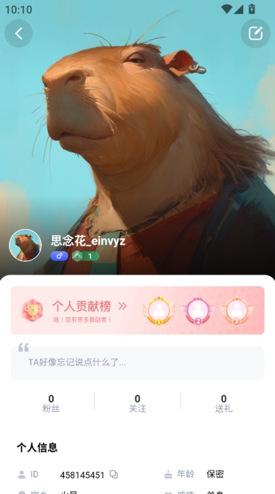 妖妖直播平台截图1