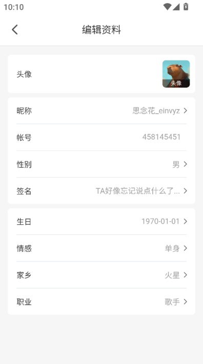 妖妖直播平台截图2