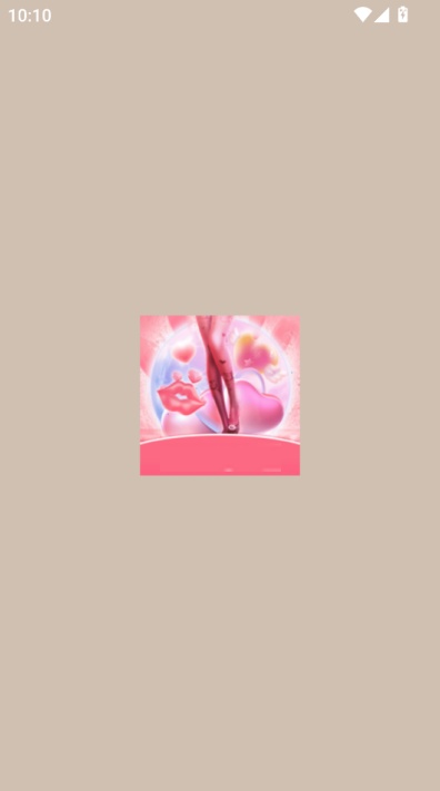 妖妖直播平台截图3