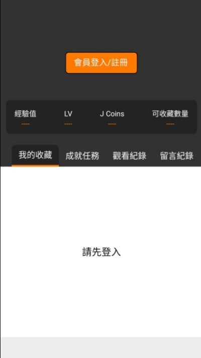 JMCOMIC2.0.MIC最新版下载截图1