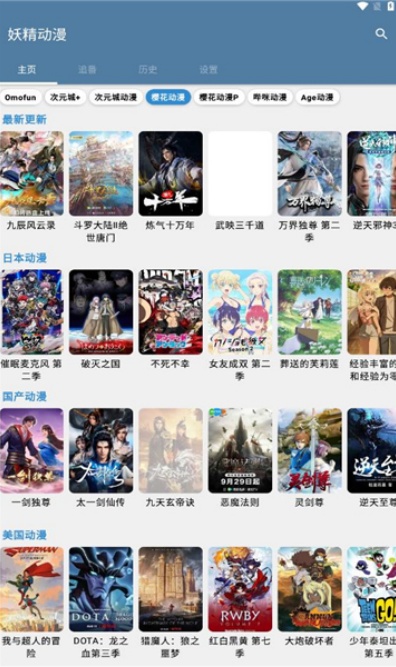 妖姬动漫9.1官方下载入口 妖姬动漫9.1官方下载入口