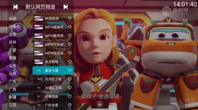 yourtv你的电视TV最新版下载1.9.3 yourtv你的电视TV最新版下载1.9.3