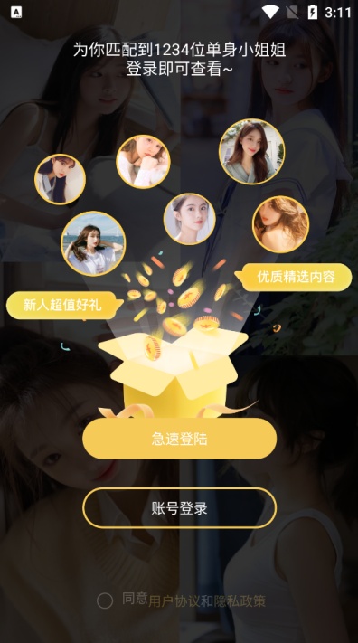 huluwa交友平台官方版下载 huluwa交友平台官方版下载