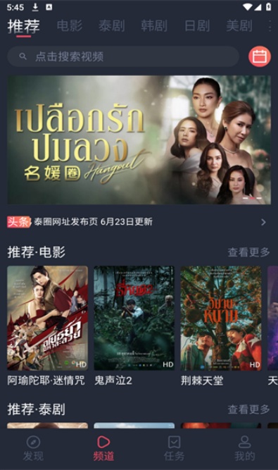 泰剧迷官网正版下载最新版v1.5.7.4 泰剧迷官网正版下载最新版v1.5.7.4