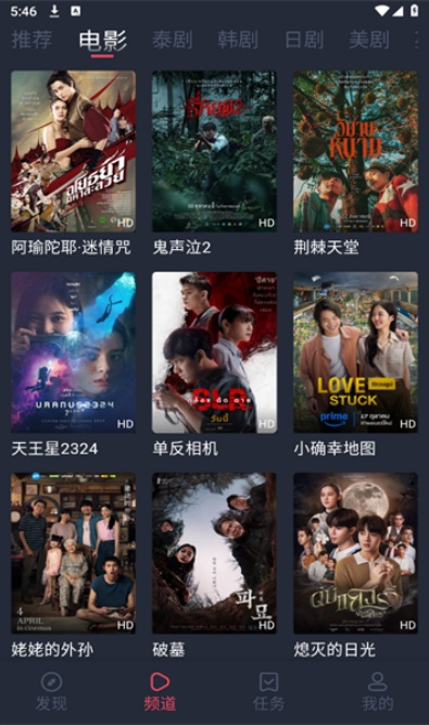 泰剧迷官网正版下载最新版截图3