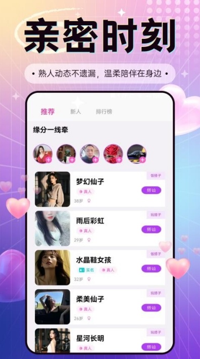 甜伊交友app下载2026最新版截图2