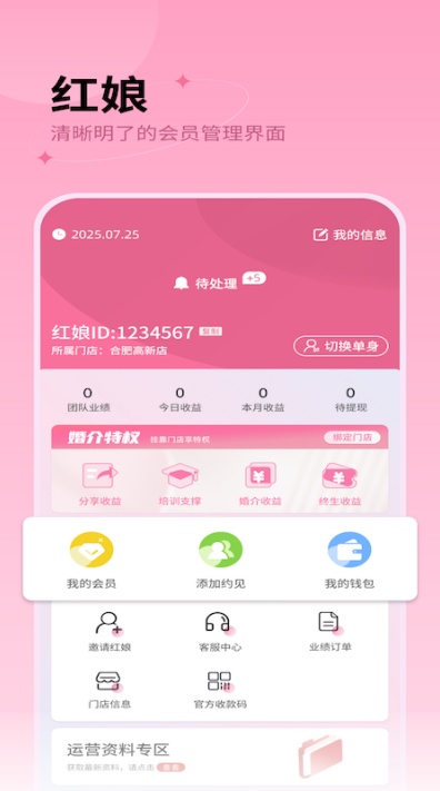 爱寻Love交友软件截图1