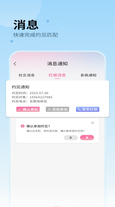 爱寻Love交友软件截图2