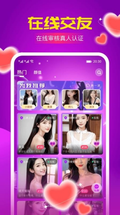 火辣聊app下载2026最新版 火辣聊app下载2026最新版