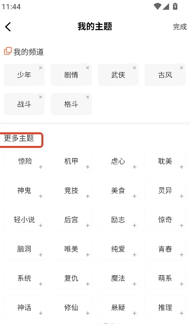 小土豆漫画app下载截图2