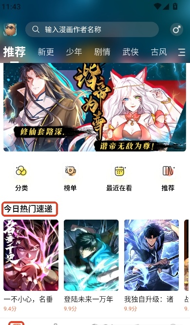 小土豆漫画app下载官网最新版 小土豆漫画app下载官网最新版