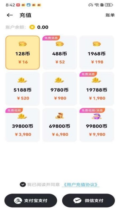 吻香app安卓官方版截图3