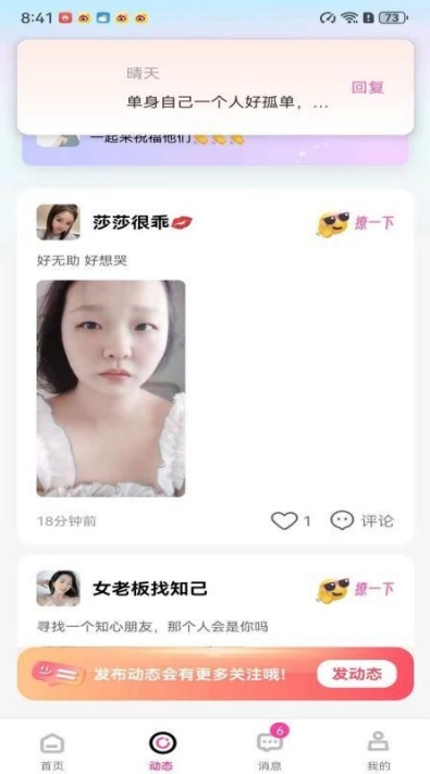 吻香app安卓官方版截图1