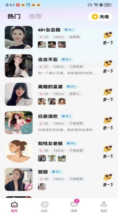 吻香app安卓官方版下载 吻香app安卓官方版下载