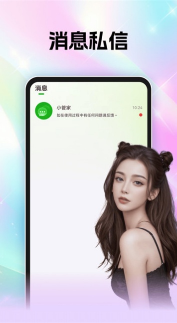枕边交友app安卓官方版下载 枕边交友app安卓官方版下载