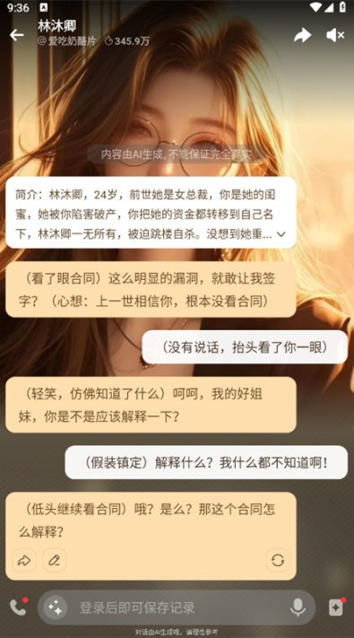 wow虚拟ai下载12.1版本截图1
