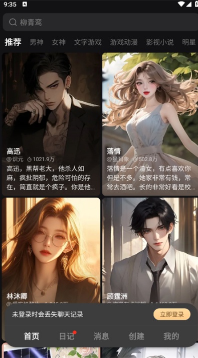 wow虚拟ai下载12.1版本截图2