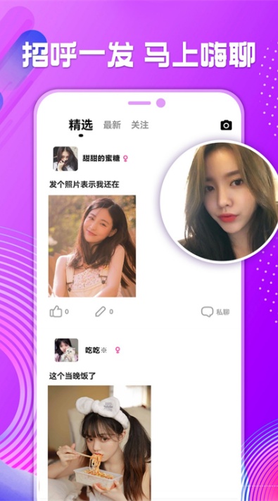 全城热恋app安卓官方版下载 全城热恋app安卓官方版下载