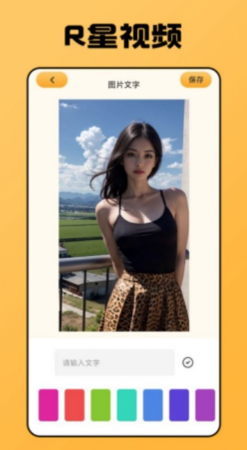 R星精品视频app安卓最新版下载 R星精品视频app安卓最新版下载