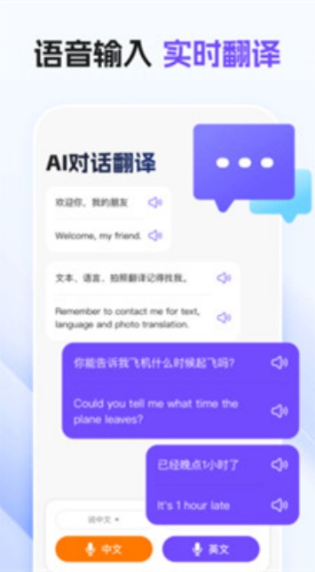 环球翻译宝app截图1