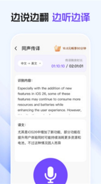 环球翻译宝app截图3