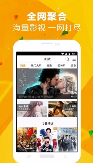 小茉莉影视 3.1 安卓版截图1