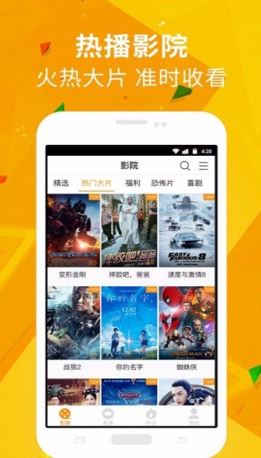 小茉莉影视App安卓最新版下载 小茉莉影视App安卓最新版下载