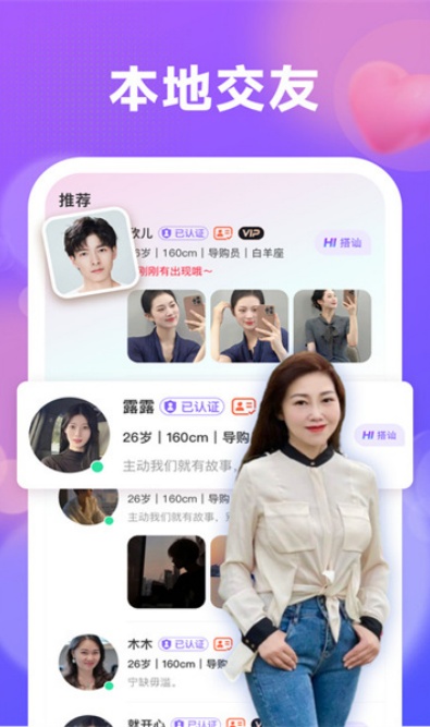 喜伴交友软件安卓官方版下载 喜伴交友软件安卓官方版下载
