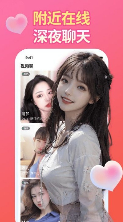陌泡聊交友软件下载官方正版 陌泡聊交友软件下载官方正版