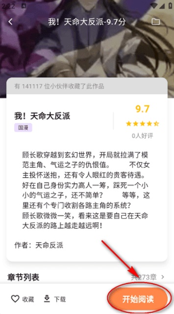 喵呜漫画app下载2026最新版 喵呜漫画app下载2026最新版