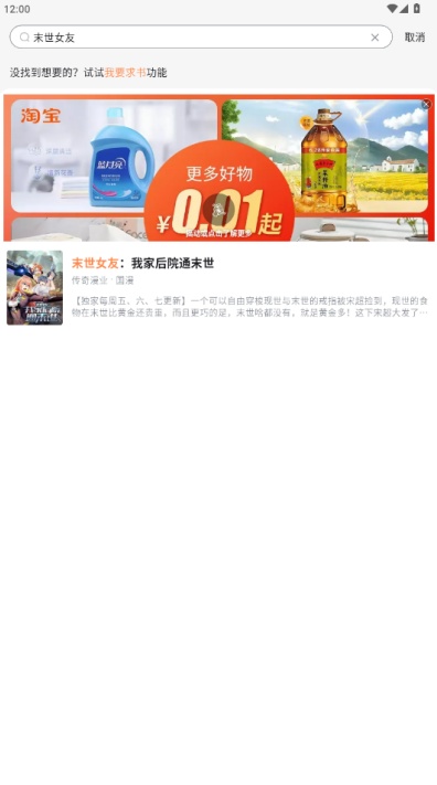 喵呜漫画app下载2026最新版截图1