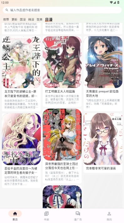 喵呜漫画app下载2026最新版 喵呜漫画app下载2026最新版