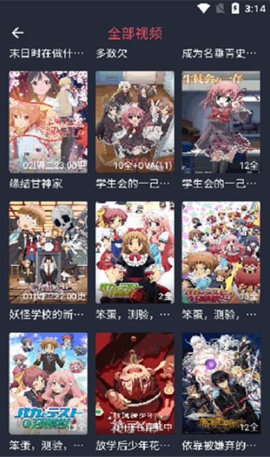 动漫共和国app官网入口下载截图4