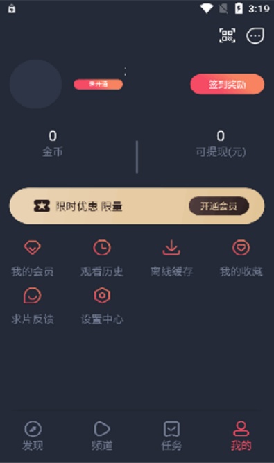 动漫共和国app官网入口下载截图2