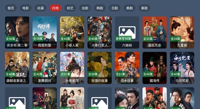 东岳4k影视app盒子版下载2026最新版 东岳4k影视app盒子版下载2026最新版