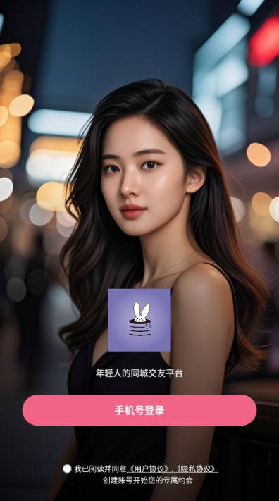 月搭交友软件安卓官方版下载 月搭交友软件安卓官方版下载