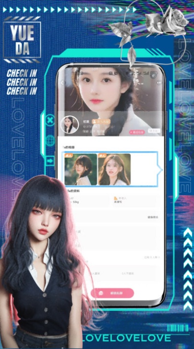 月搭交友软件安卓官方版截图2