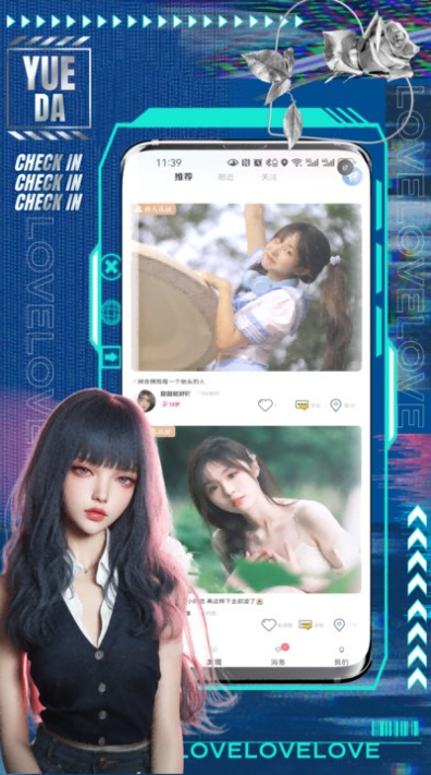 月搭交友软件安卓官方版截图4