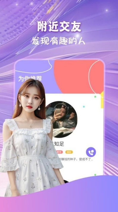 双悦交友软件下载截图3