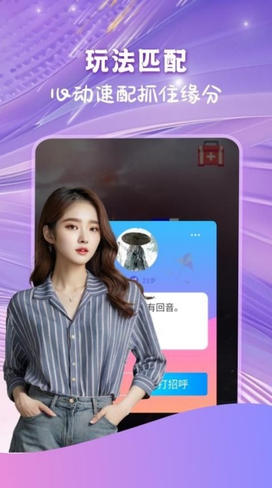 双悦交友软件下载截图4